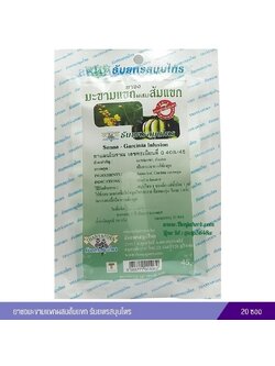 ยาชงมะขามแขกผสมส้มแขก ธันยพรสมุนไพร