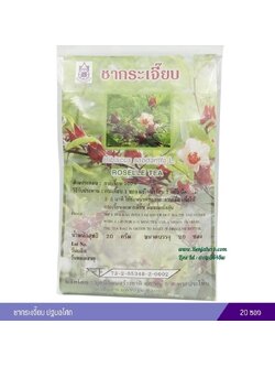 ชากระเจี๊ยบ ปฐมอโศก