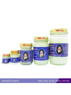 ยาหม่องลำไย แม่กุหลาบ (100 กรัม)