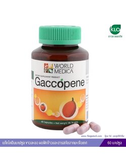 แก๊กโคปีน ผงฟักข้าวผสมสารสกัดจากมะเขือเทศ ขาวละออ 60 แคปซูล