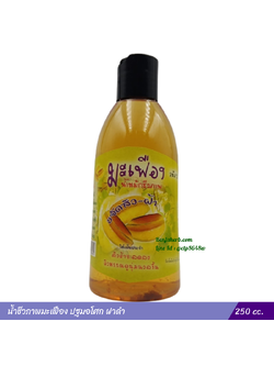 น้ำชีวภาพมะเฟือง ปฐมอโศก ฝาดำ (250 cc.)