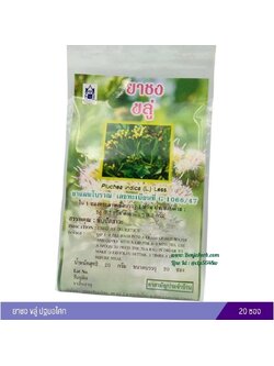 ยาชงขลู่ ปฐมอโศก