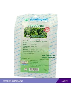 ยาชงบัวบก ธันยพรสมุนไพร