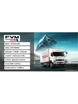 FVM34QXXXB EURO5 Max (คัชซียาว 6.6 เมตร)