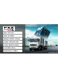 FXZ77QXDFB 349 แรงม้า EURO 5 (F)