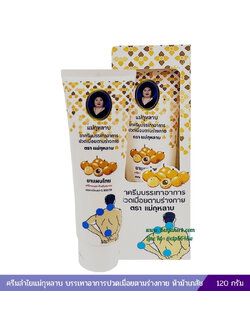 ครีมลำไยแม่กุหลาบ ตราแม่กุหลาบ (120 กรัม)