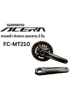 จานหน้า Acera แบบจาน 2 ใบ