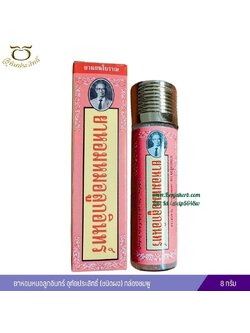 ยาหอมหมอลูกอินทร์ อุทัยประสิทธิ์ (ชนิดผง) กล่องชมพู