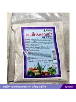 สมุนไพรพอกหน้า ผสมทานาคา แม่ใหญ่ 100g.