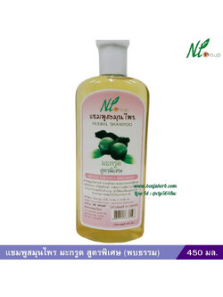 แชมพูมะกรูด สูตรพิเศษ (พบธรรม) 400 มล.