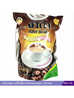 งาดำแม่อุษา เครื่องดื่มงาดำงอกผงแม่อุษา รสกาแฟ (352 กรัม)