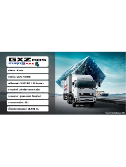 GXZ77NXAFB 349 แรงม้า EURO5 (รถหัวลาก 10 ล้อ) ABS