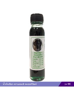 น้ำมันเขียว ตราแม่มะลิ หมออภิวัฒน์ 24 ซีซี