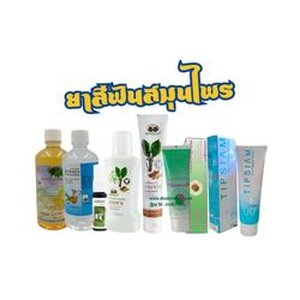 ผลิตภัณฑ์สำหรับปากและฟัน