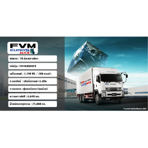 FVM60QXSXB EURO5 Max (คัชซียาว 6.6 เมตร)