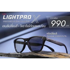 LP003 Auto+Polarized