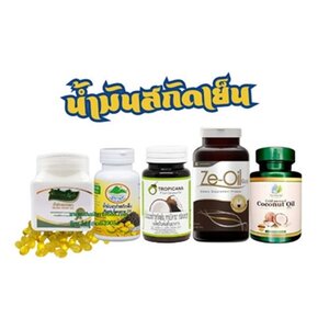 แคปซูลน้ำม้นมะพร้าว-สกัดเย็น