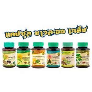 แคปซูลขาวละออ เภสัช