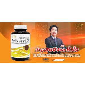 น้ำมันงาม้อนสกัดเย็น 1000 มก.