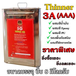 Thinner 3A (AAA)