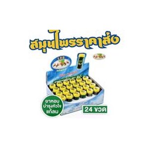 สุนไพรราคาส่ง