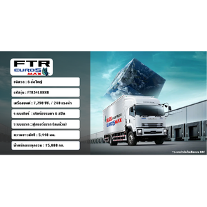 FTR34LXXXB EURO5 Max (คัชซียาว 5.4 เมตร)