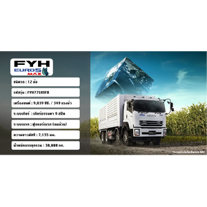 FYH77SXDFB 349 แรงม้า EURO 5