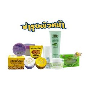 ผลิตภัณฑ์สำหรับผิวหน้า