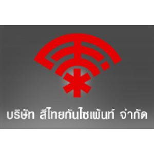 สีตราพัด KANSAI PAINT