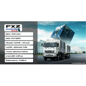 FXZ77QXDFB 349 แรงม้า EURO 5 (F)