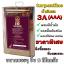 Turpentine 5G น้ำมันสน 3A (AAA)