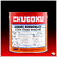 CHUGOKU GOHSEI ROSNON LCF ชูโกกุ โกไซ รัสนอน แอลซีเอฟ