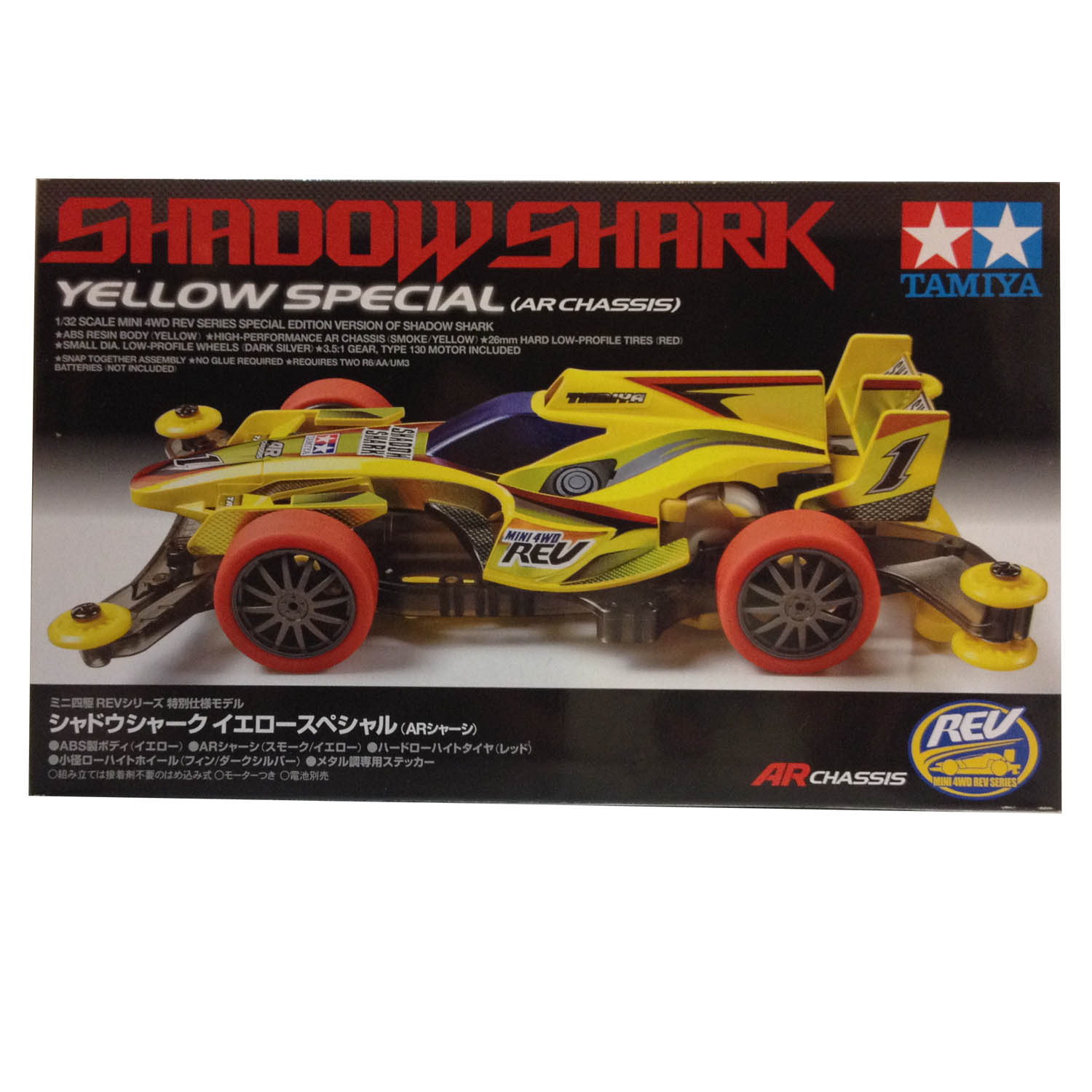 95203 SHADOWSHARK YELLOW SPECIAL