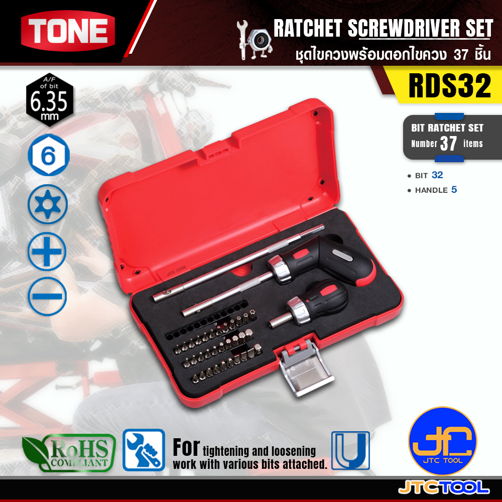 TONE ชุดไขควงพร้อมดอกไขควง รุ่น RDS32 - Ratchet Screwdriver Set Model RDS32