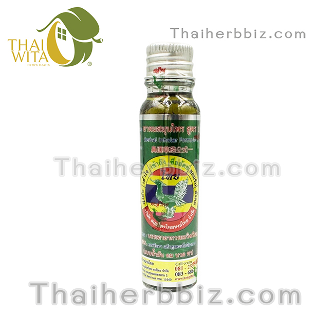น้ำมันสมุนไพรหงส์ไทย ดม นวด ทา สูตร1 ใช้ทาผิวกาย (20 ซีซี-ฝาปิด)