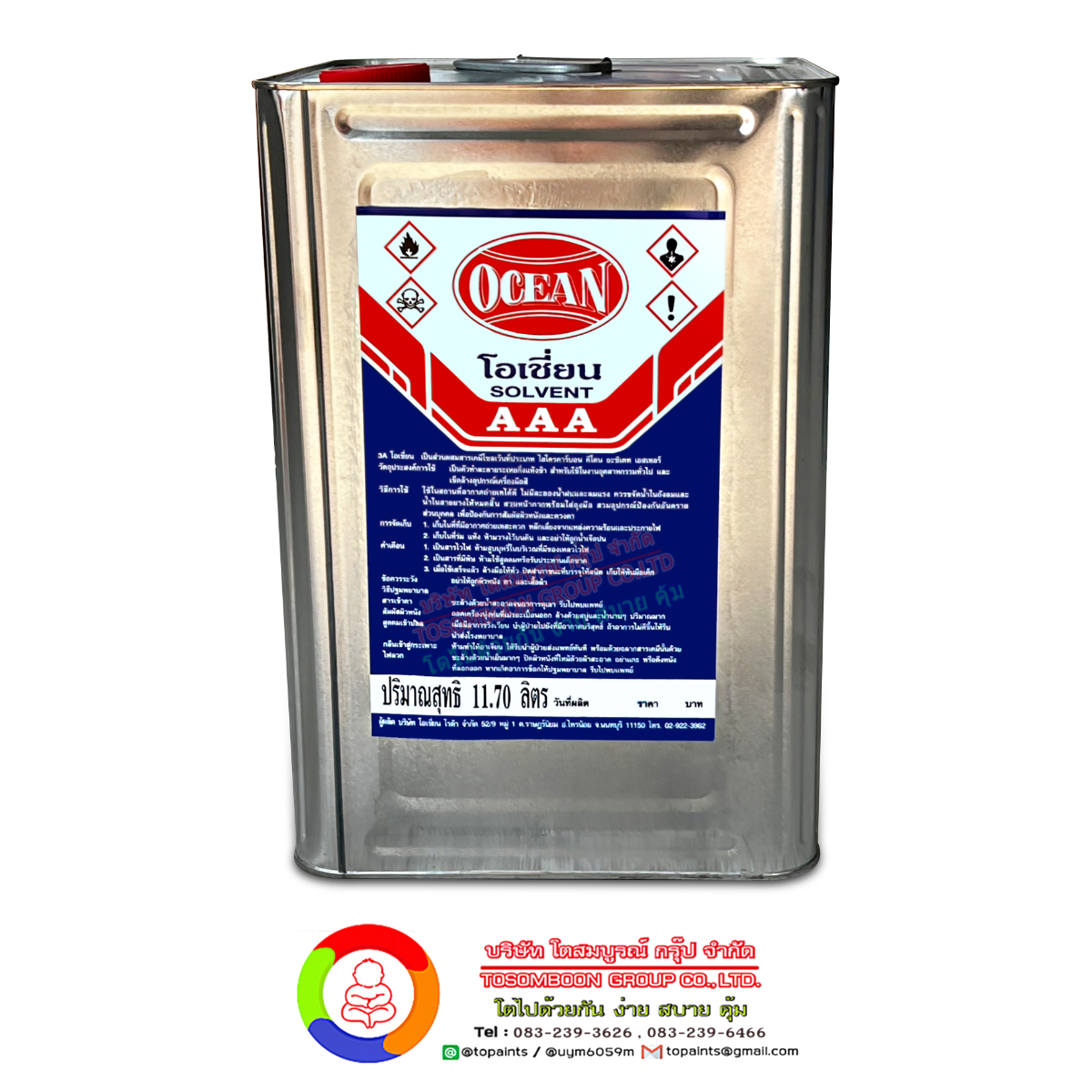Ocean Thinner (11 Kg.) ทินเนอร์ 3A โอเชี่ยน
