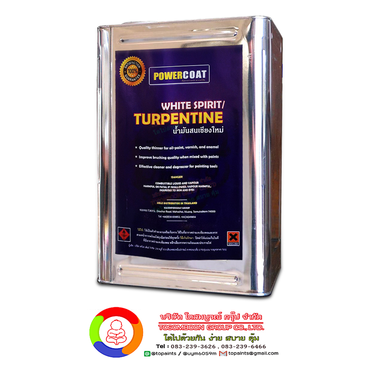 น้ำมันสน Turpentine (ปี๊ป)