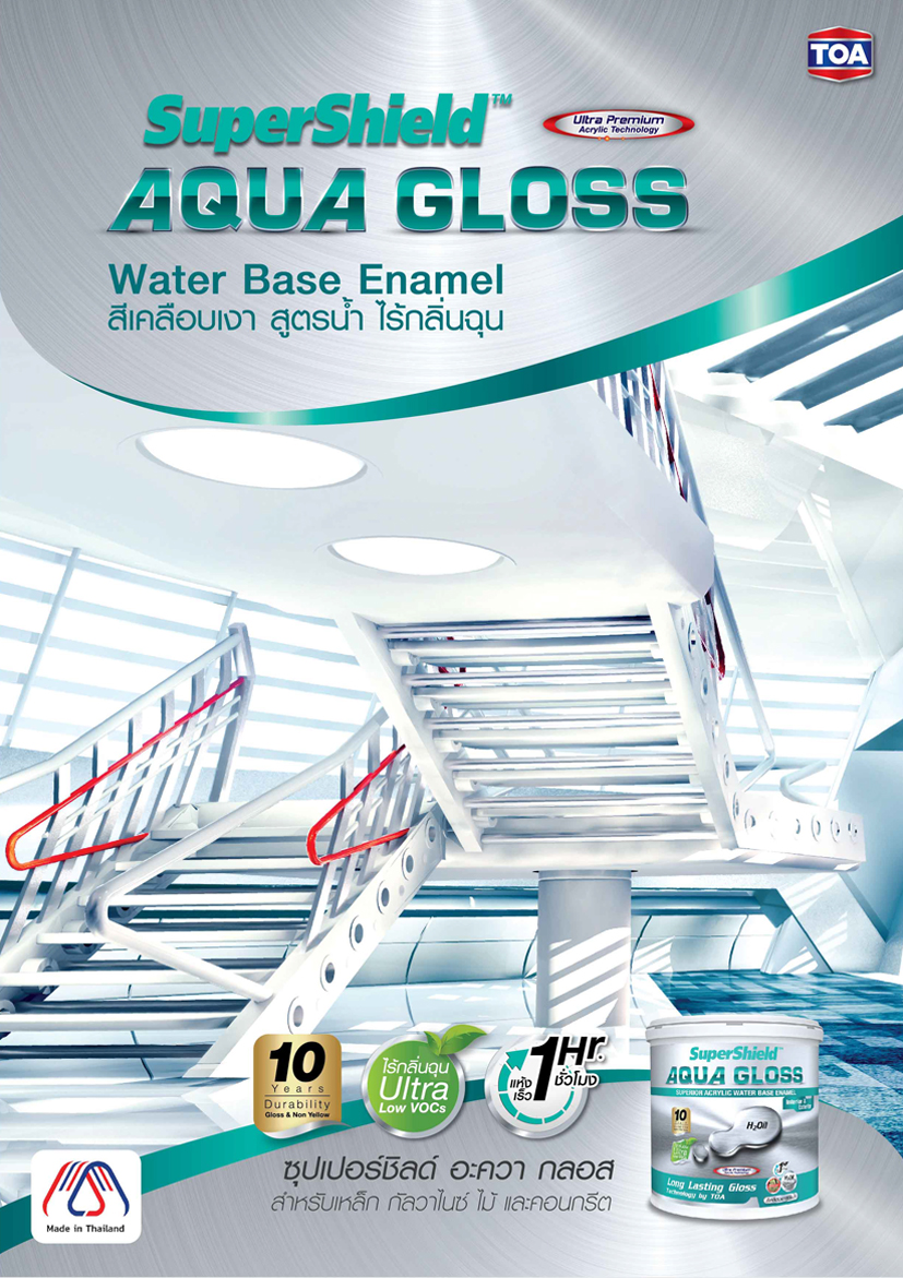 Supershield Aqua Gloss