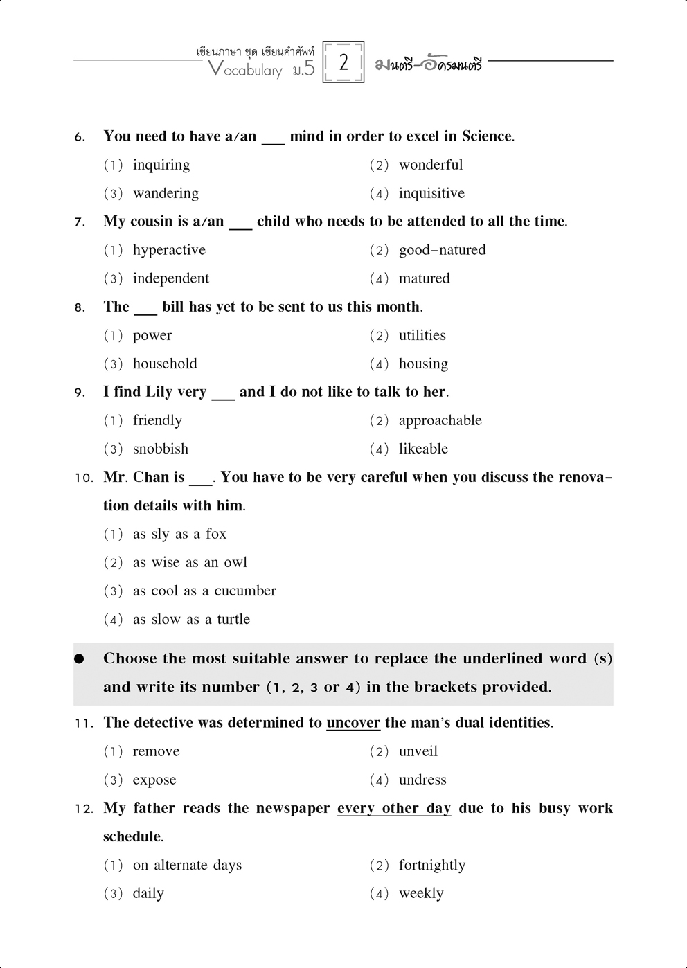 คู่มือพ่อแม่สอนลูก ชุดเซียนภาษา vocab ม.5 โดย พ.ศ.พัฒนา