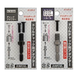 อแดปเตอร์หัวจับดอกสว่าน - Adapter for Drill Chuck (with Reverse Screw) No.TA-3824/TA-3825 [Brand: Sunflag]