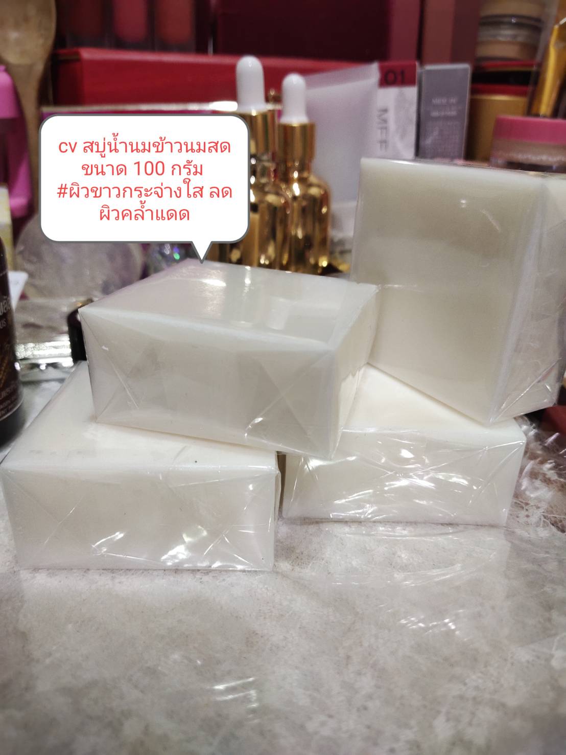 สบู่น้ำนมข้าว นมสด ก้อน 100 กรัม จำนวน 10 ก้อน