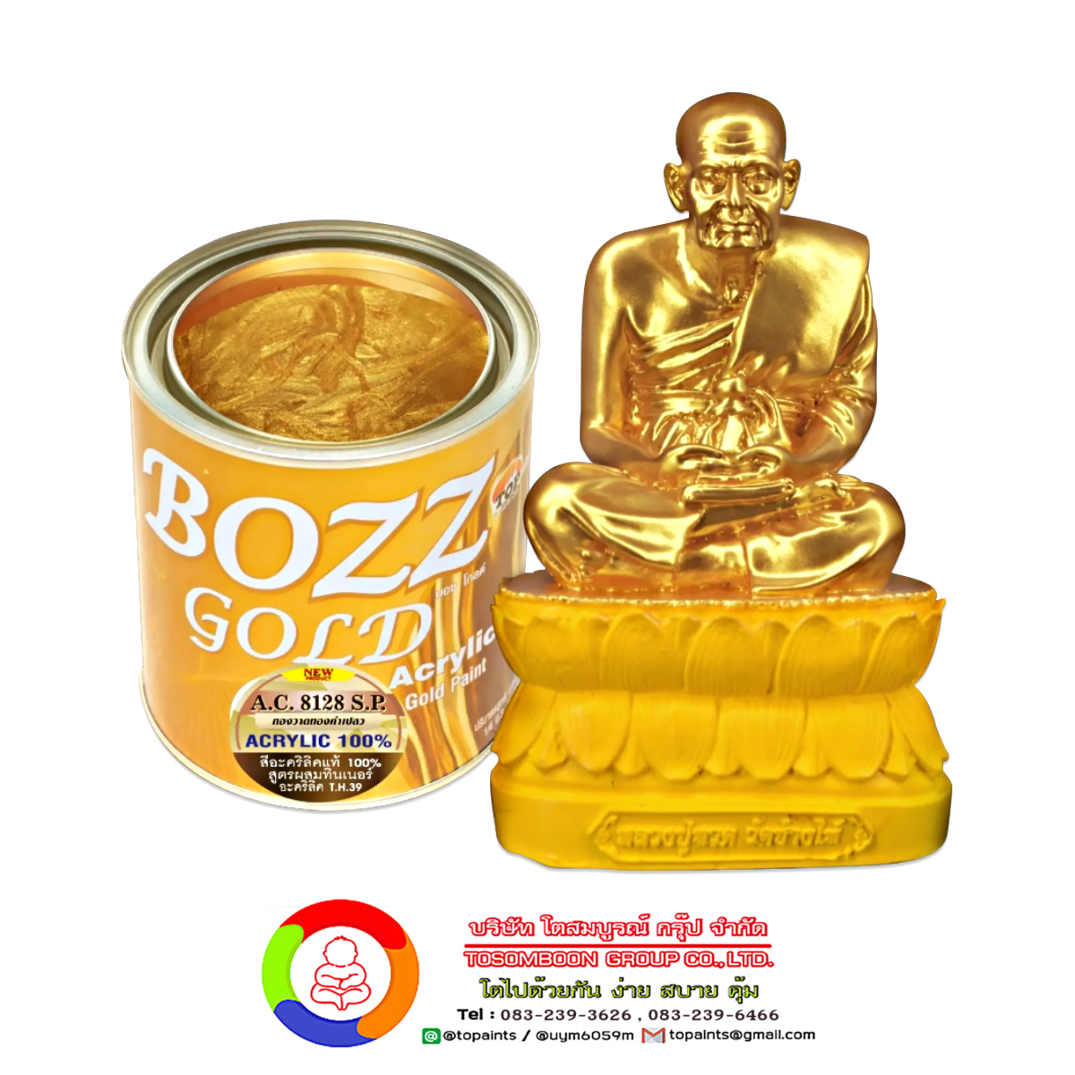 BOZZGOLD A.C.8128 S.P. สีอะคริลิกทองคำ สีทองคำเปลว