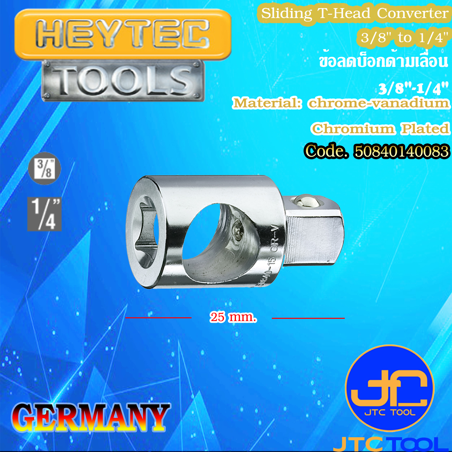ข้อลดบ็อกด้ามเลื่อน3/8"-1/4" - Sliding T-Head Converter 3/8" to 1/4" [Brand: Heytec]