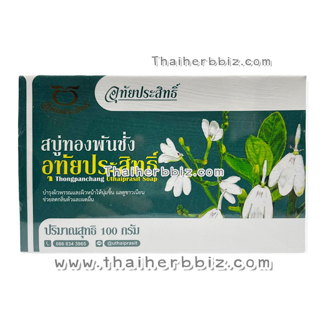 สบู่ทองพันชั่ง อุทัยประสิทธิ์ หมอลูกอินทร์