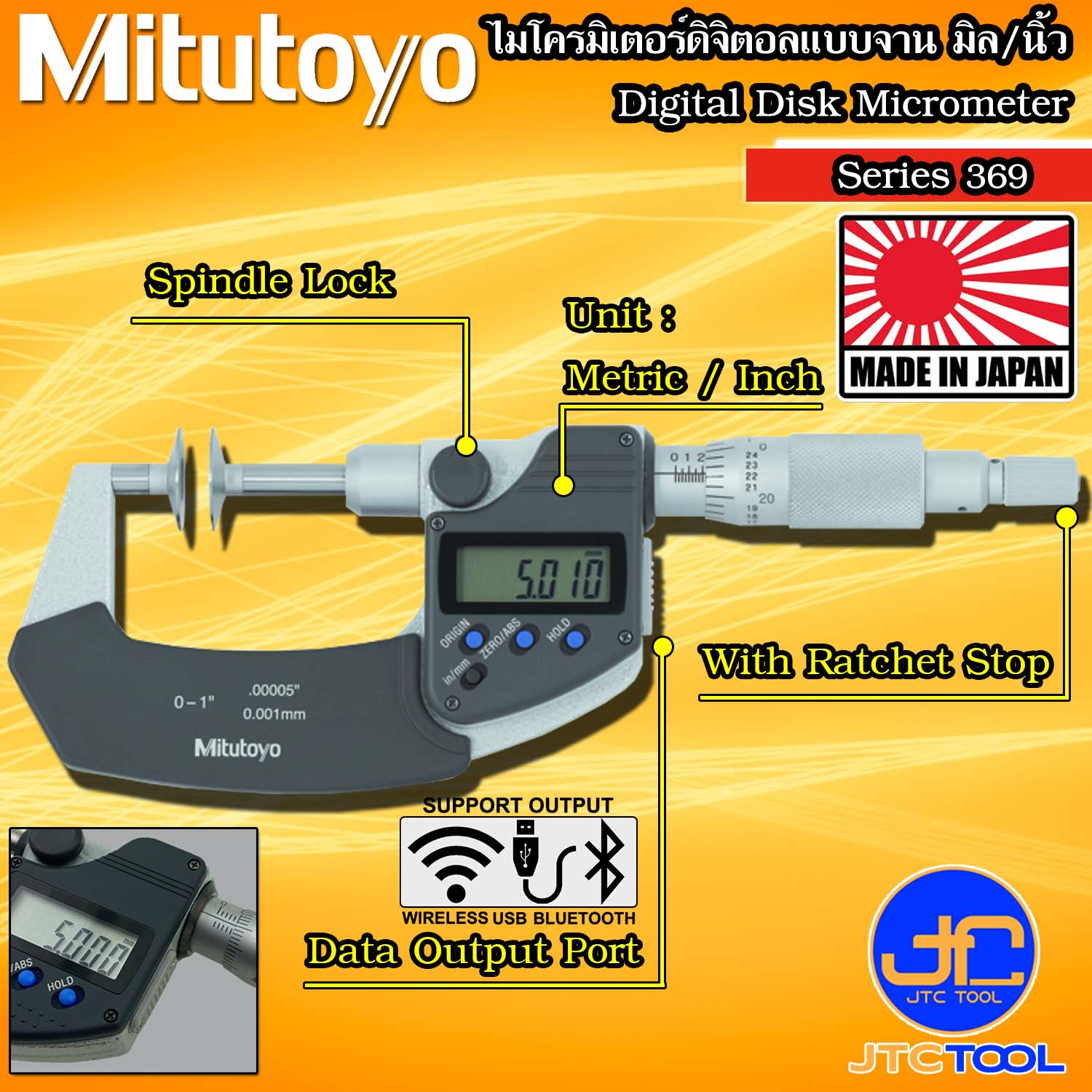 Mitutoyo ดิจิตอลไมโครมิเตอร์ปากวัดแบนแบบจานหน่วยมิลและนิ้ว รุ่น 369 - Digital Disk Micrometer Series 369