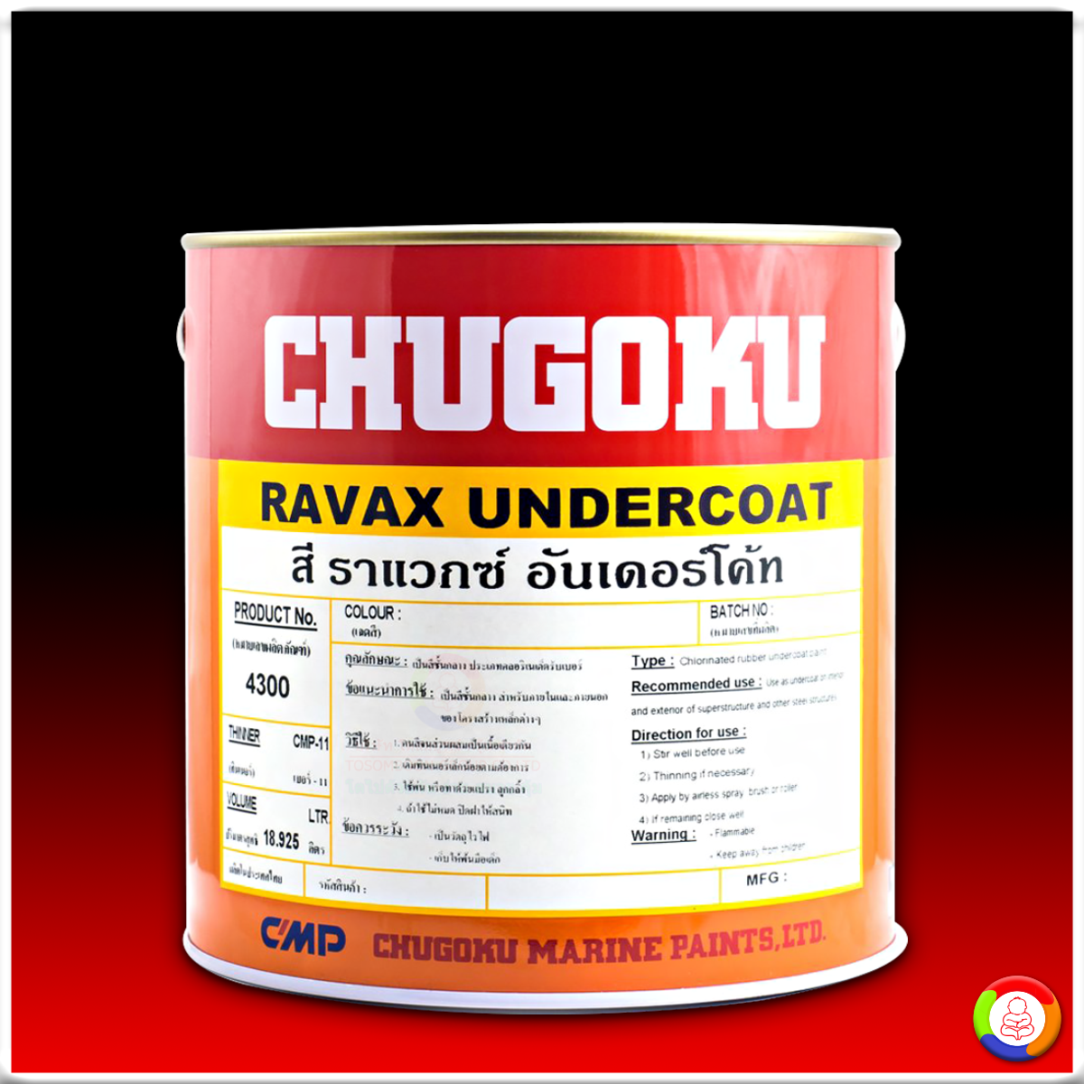 CHUGOKU RAVAX UNDERCOAT ชูโกกุ ราแวกซ์ อันเดอร์โค้ท