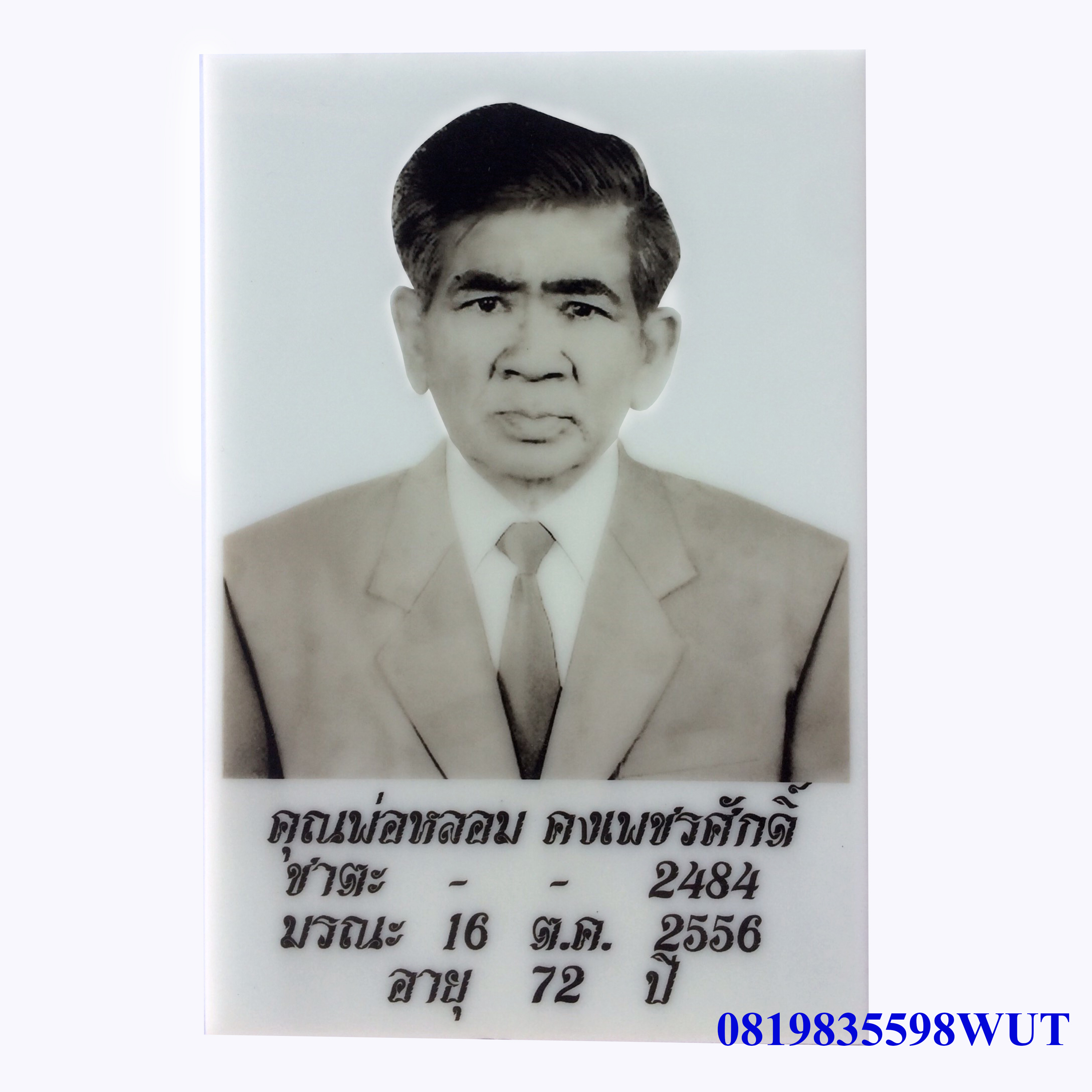"ป้ายอัฐิ" "ป้ายบรรจุอัฐิ" "ป้ายบรรจุอัฐิหน้าเจดีย์" "ป้ายหิน" "ป้ายหินอ่อน"