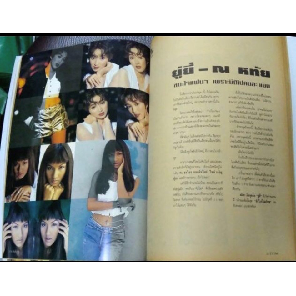 ทีวีพูล ปีที่ 5 ฉบับที่ 216 (ประจำวันที่ 15-21 กค. 2537 (ปก แก้ว กวินนา)