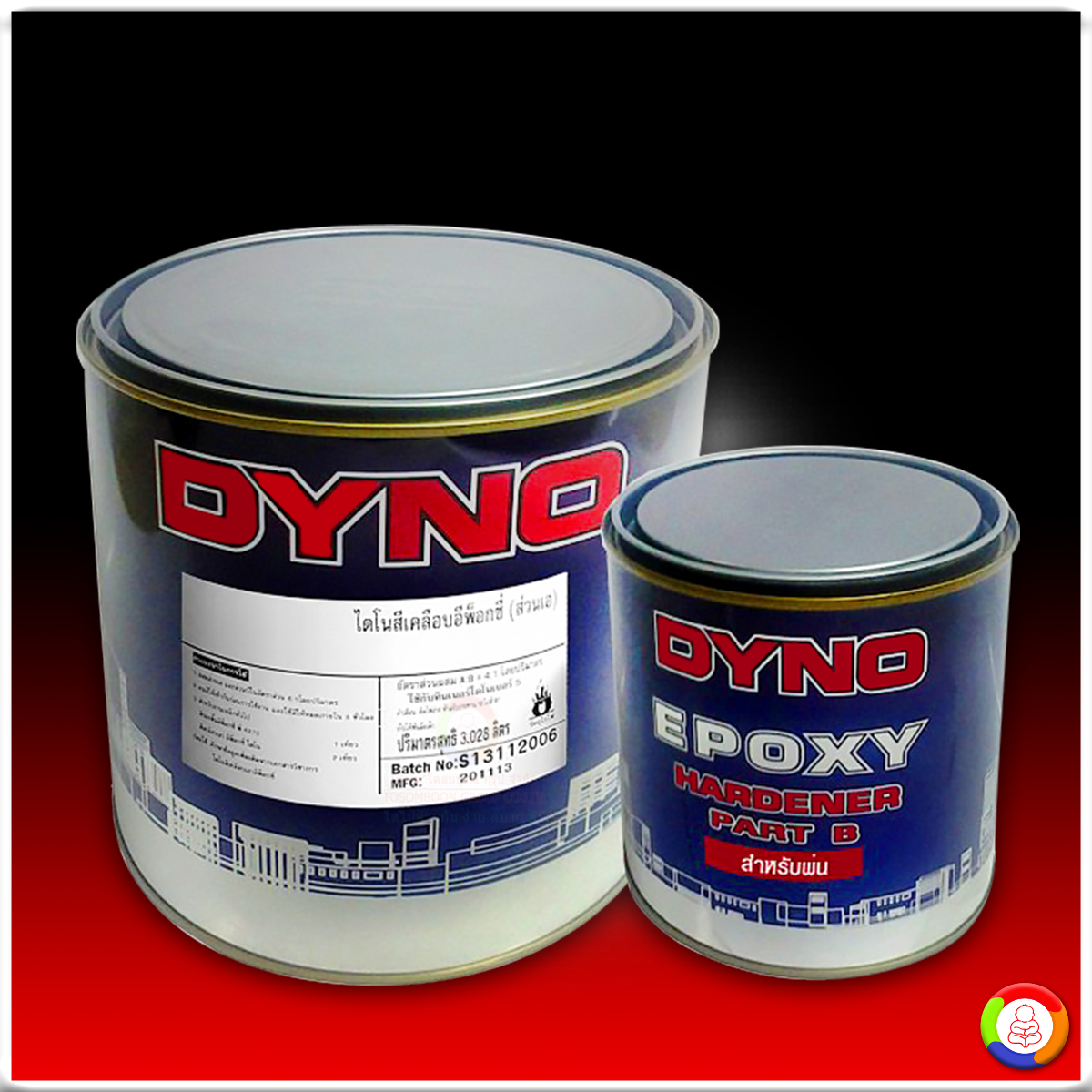 Dyno Epoxy Gloss Enamel ไดโน สีเคลือบเงาอีพ็อกซี่