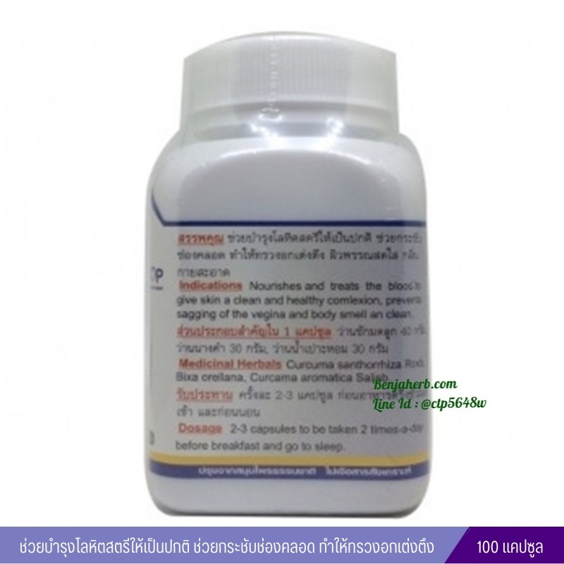 สตรี 2005 สมุนไพรดวงพร (100 แคปซูล)